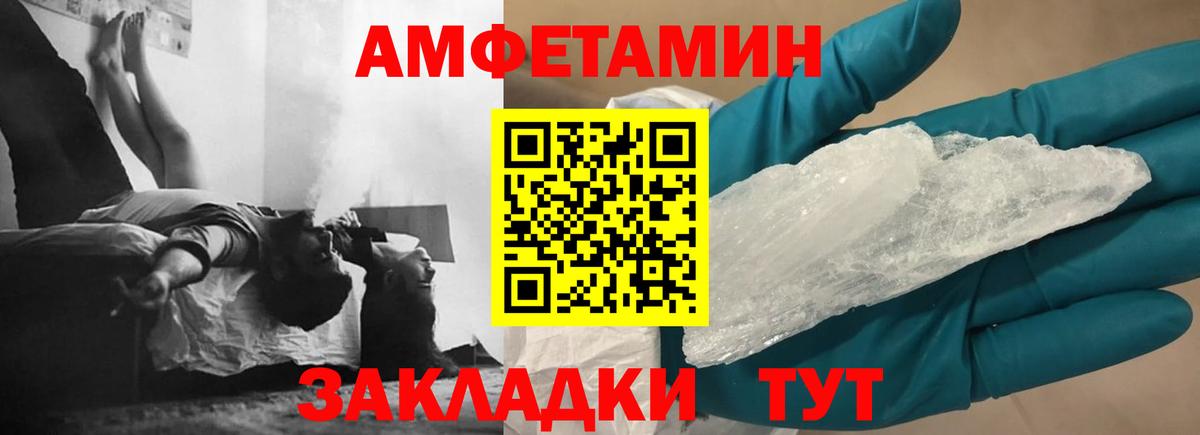АМФ 97% Кандалакша