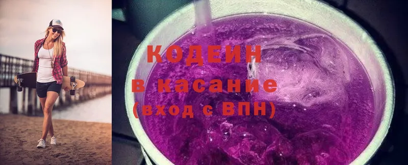 Кодеиновый сироп Lean напиток Lean (лин)  Кандалакша 