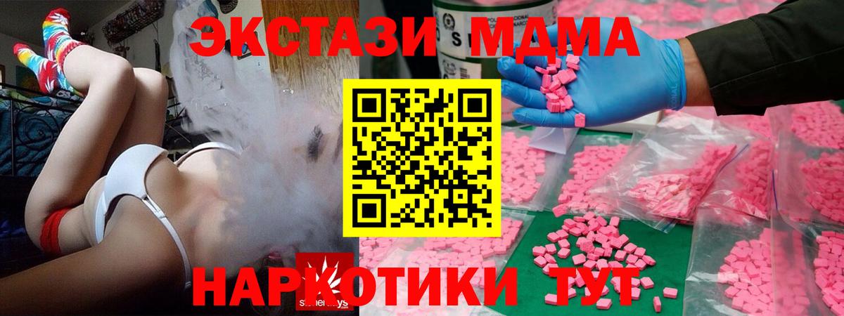 Экстази MDMA  Вход с VPN  Ecstasy диски  Кандалакша 