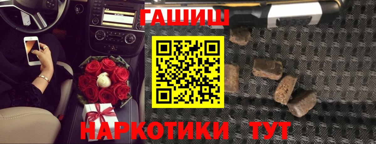 ГАШ гашик Кандалакша