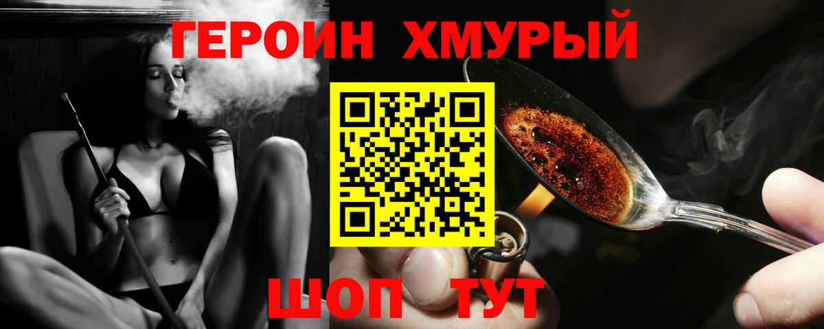 Героин герыч  Вход с VPN  Героин  Кандалакша 