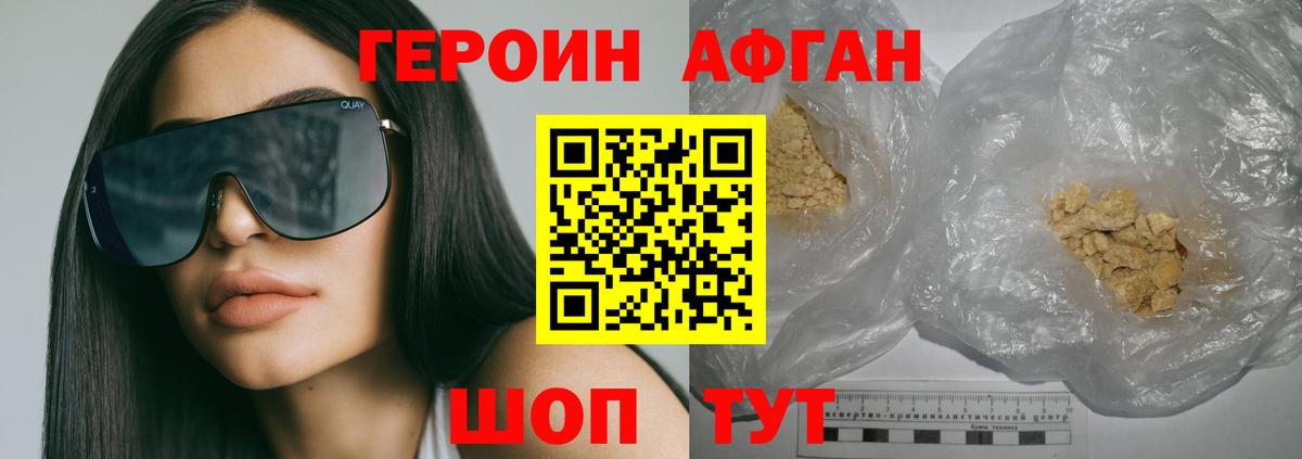 Героин гречка Кандалакша