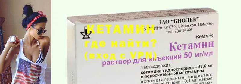 КЕТАМИН ketamine  цены наркотик  Кандалакша 