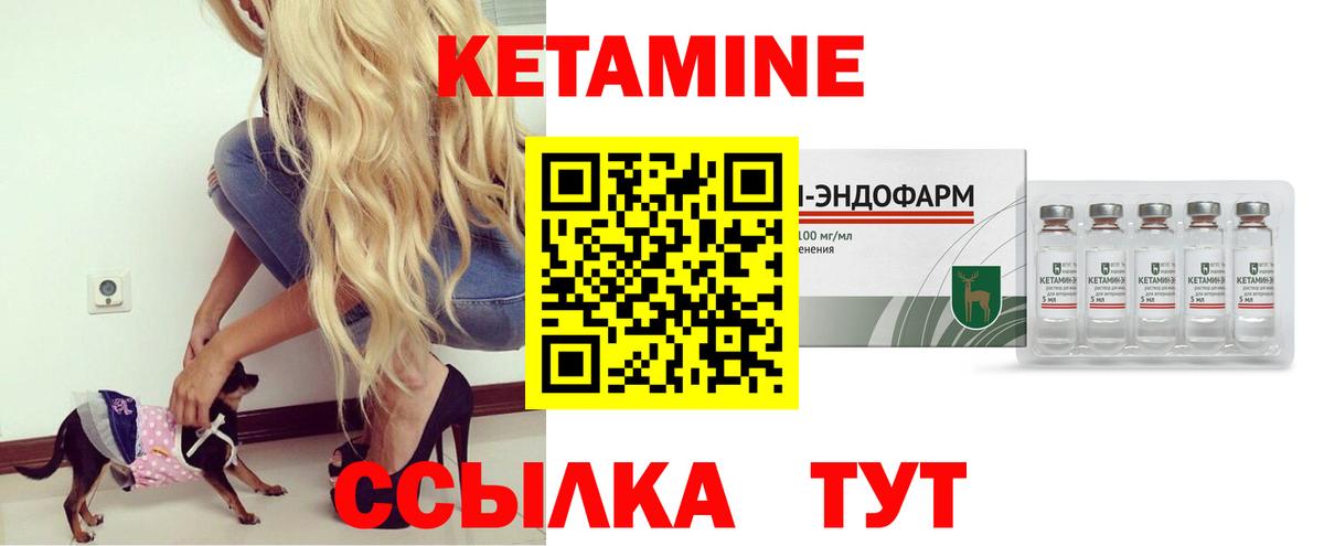 Кандалакша  КЕТАМИН ketamine  Вход с VPN  КЕТАМИН ketamine 