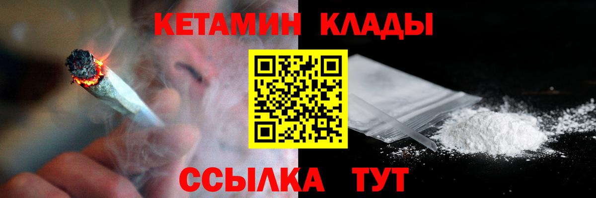 КЕТАМИН ketamine Кандалакша