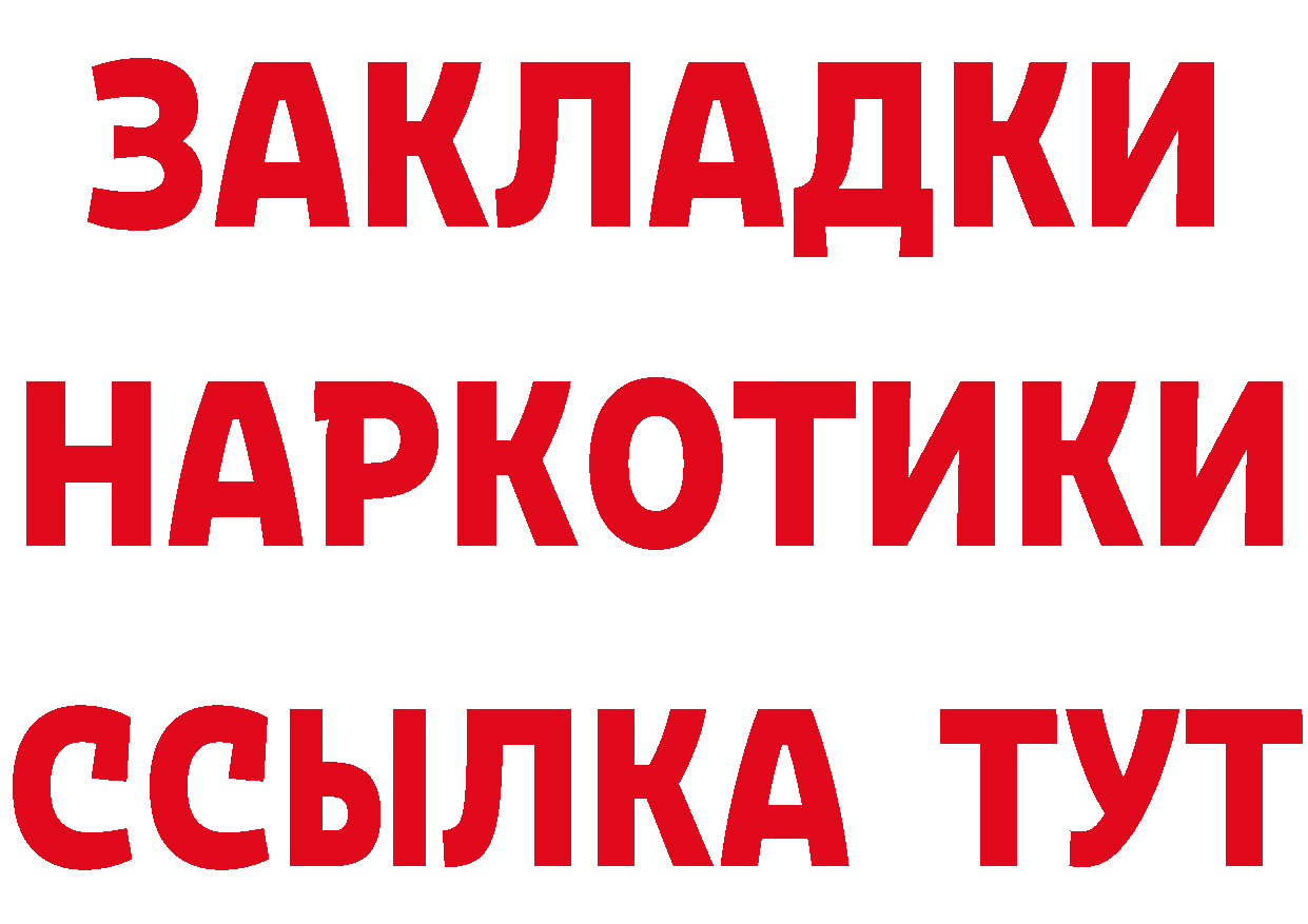 Бутират вода ССЫЛКА маркетплейс hydra Кандалакша