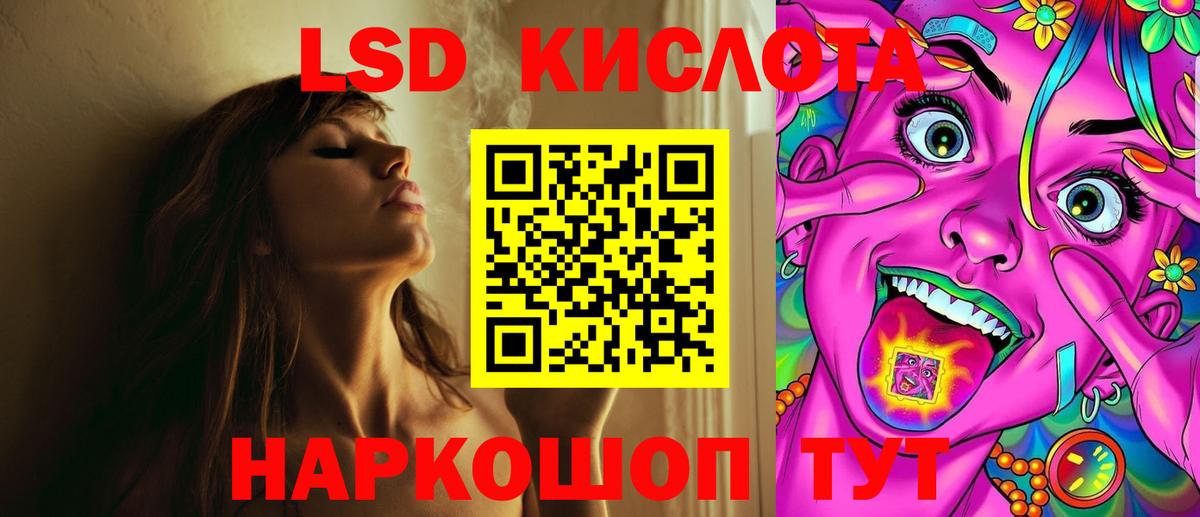 Кандалакша  ЛСД экстази ecstasy  Вход с VPN  LSD-25 экстази  LSD-25 экстази кислота 