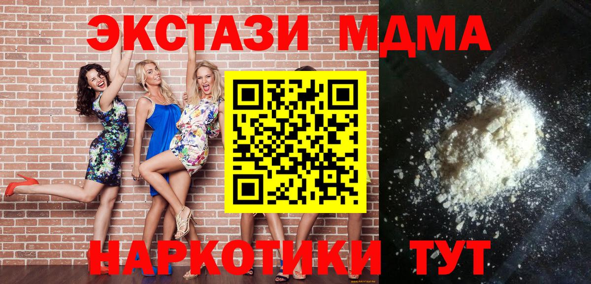 Кандалакша  МДМА молли  МДМА VHQ  Вход с VPN 