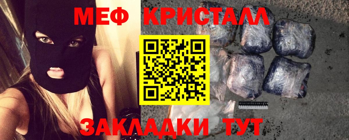 МЕФ  Вход с VPN  Кандалакша  Меф мяу мяу  Мефедрон  МЕФ mephedrone 