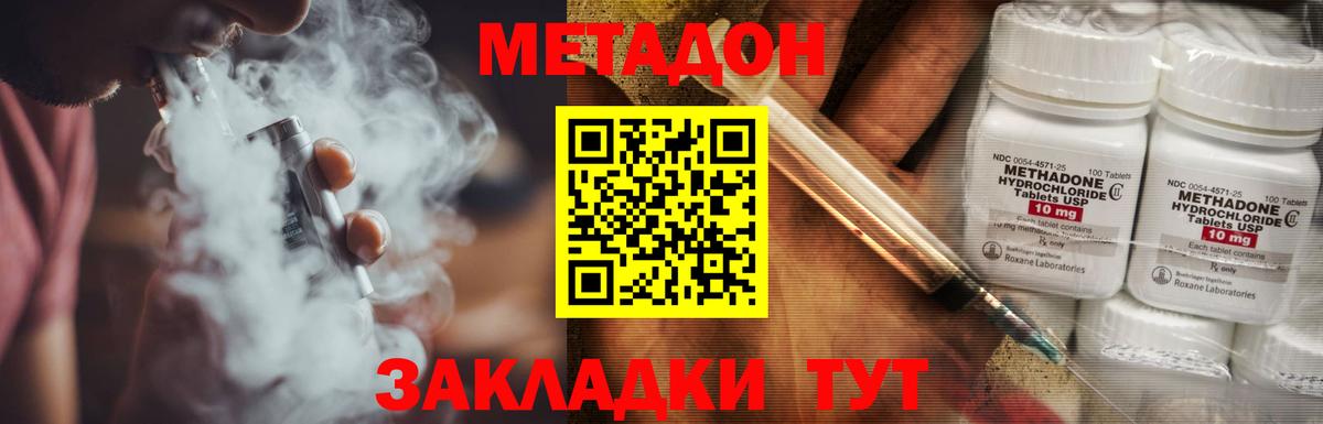 Метадон кристалл  Вход с VPN  Кандалакша 