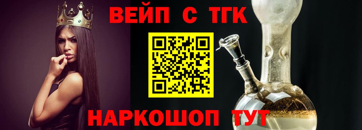 ТГК гашишное масло  Вход с VPN  Кандалакша 